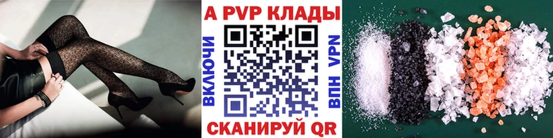 APVP кристаллы  Купить закладки  Торопец 