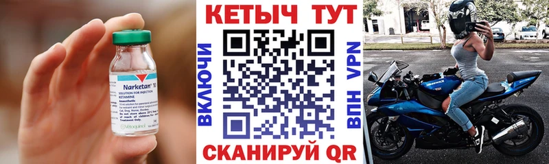 Купить где  Торопец  Кетамин VHQ 