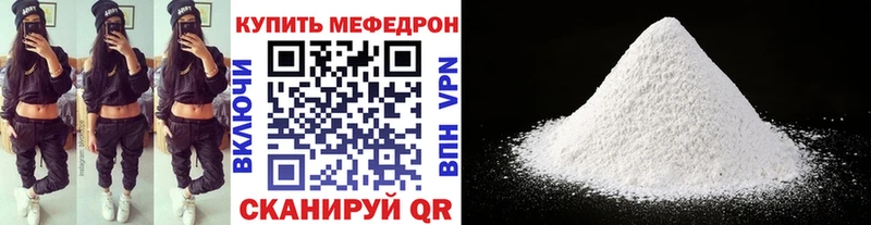 Мефедрон мяу мяу  Купить  Торопец 